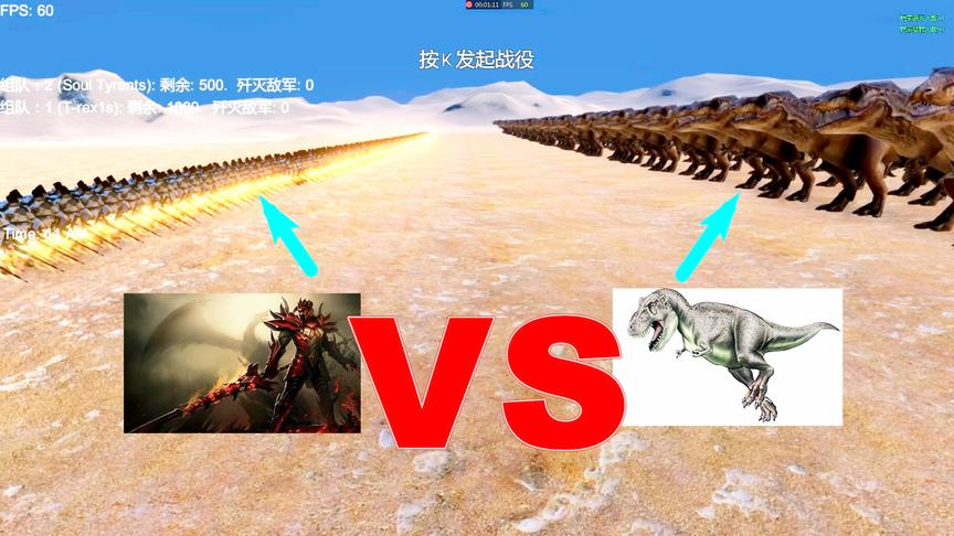 500手持屠龙刀的勇士VS1000霸王龙，这场人龙的巅峰对决鹿死谁手