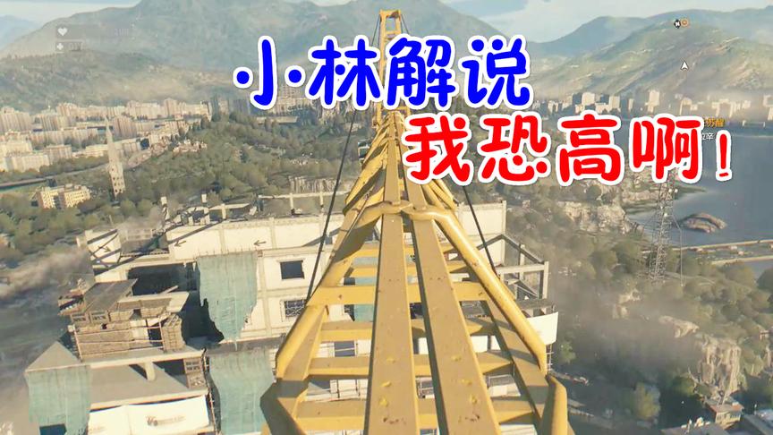 小林解说消逝的光芒2：为了得到头头的信任我练就跑酷本领