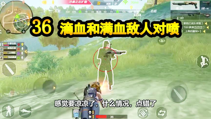 CF生存特训：36滴血和满血敌人对喷，无人机原来还可以这么用？