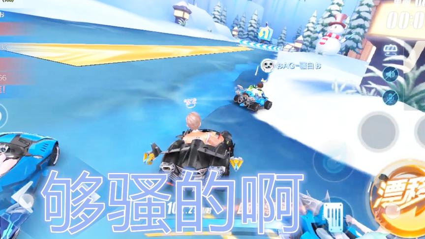 QQ飞车手游：组队上段位，队友给力拿下第3！“骚白“加油啊