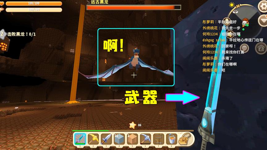 迷你世界：终于发现黑龙的秘密，它只是想要一个家而已