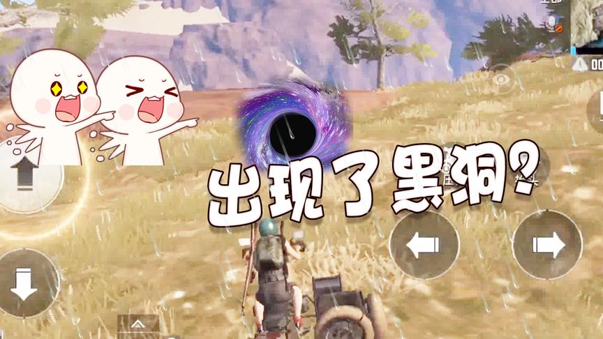 刺激战场：沙漠地图里还能山体滑坡？出现了一个这么明显的黑洞！