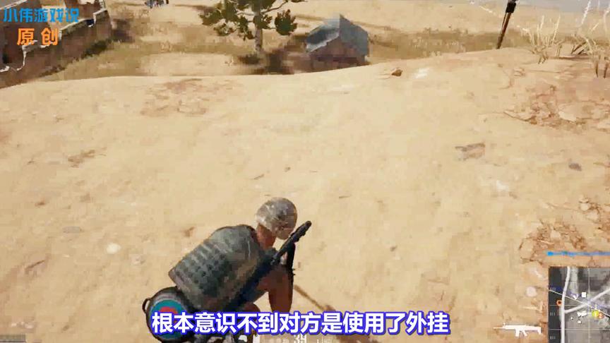 《绝地求生》史上最完美外挂上线：功能逆天，被击杀者无法察觉！
