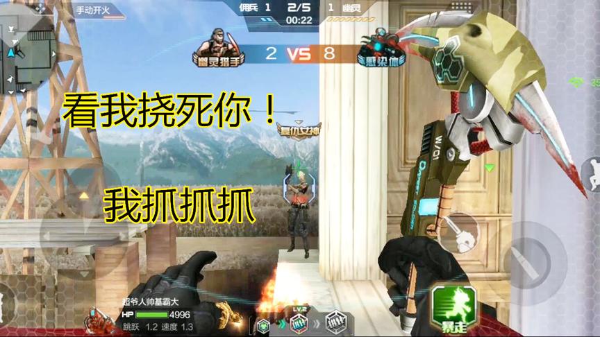 CF手游：生化终结者变鬼连抓4人，关键时刻还得靠幽冥之刃