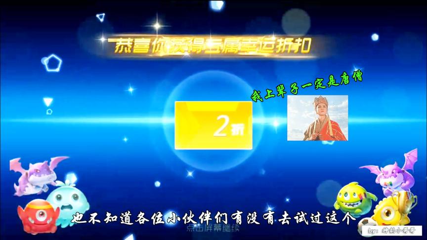 球球大作战：塔坦折扣店，是什么让神韵感觉损失了100万？