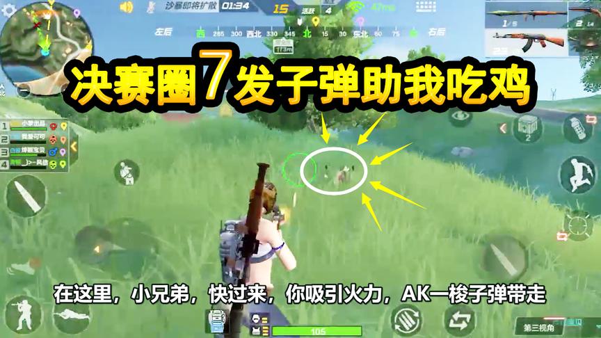 CF生存特训：火箭筒瞬间炸毁3辆汽车，决赛圈7发子弹助我吃鸡！