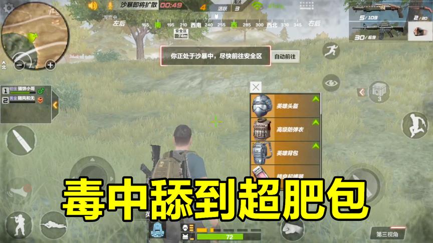 CF生存特训：跑毒途中偶遇超肥盒子，决赛圈大喷子精彩一打二