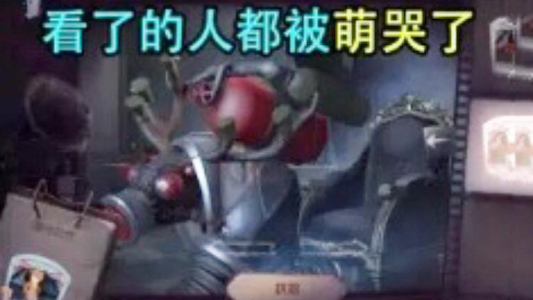 第五人格：凶残的屠夫们也有温柔的一面，鹿头居然追人追睡着了！