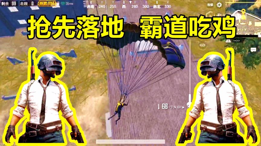 刺激战场：更新后虽然斜飞被修复，但是教你一招，速度比之前更快