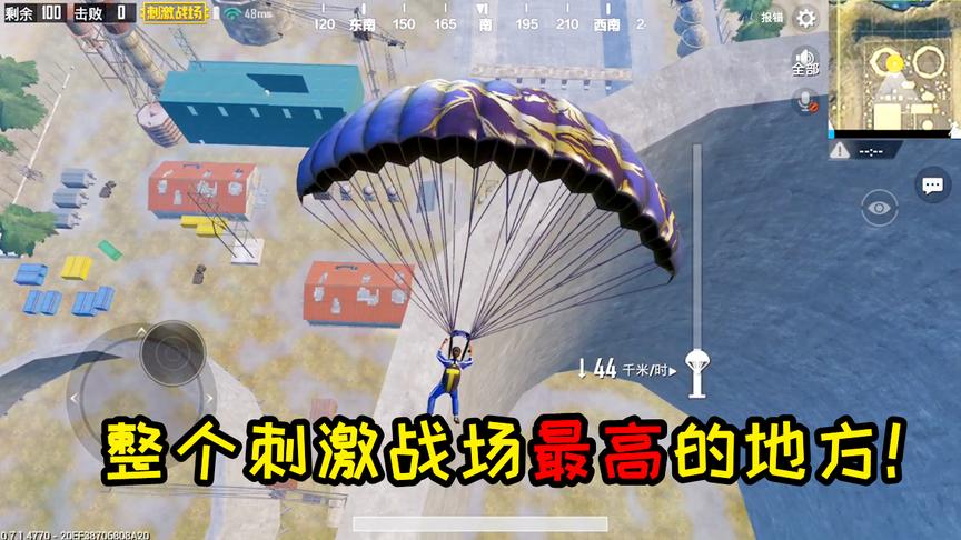 刺激战场：别想了！核电站的烟囱根本上不去，我跳了一整天！