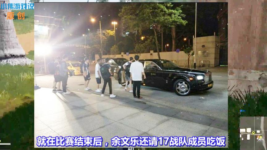 绝地求生：澳门邀请赛17shou战队夺冠！余文乐宴请全队，超有牌面