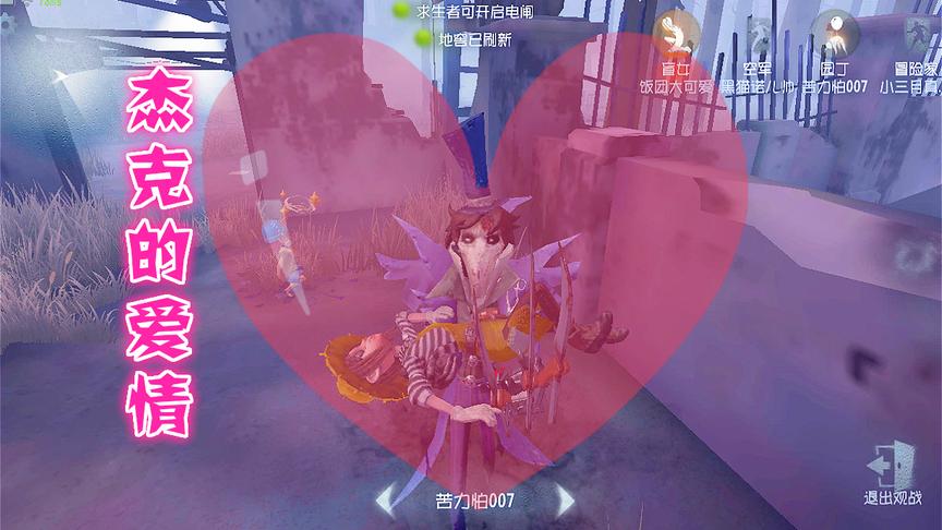 第五人格：空军手里拿着像箱信号枪的东西，直接就召唤出烟雾？