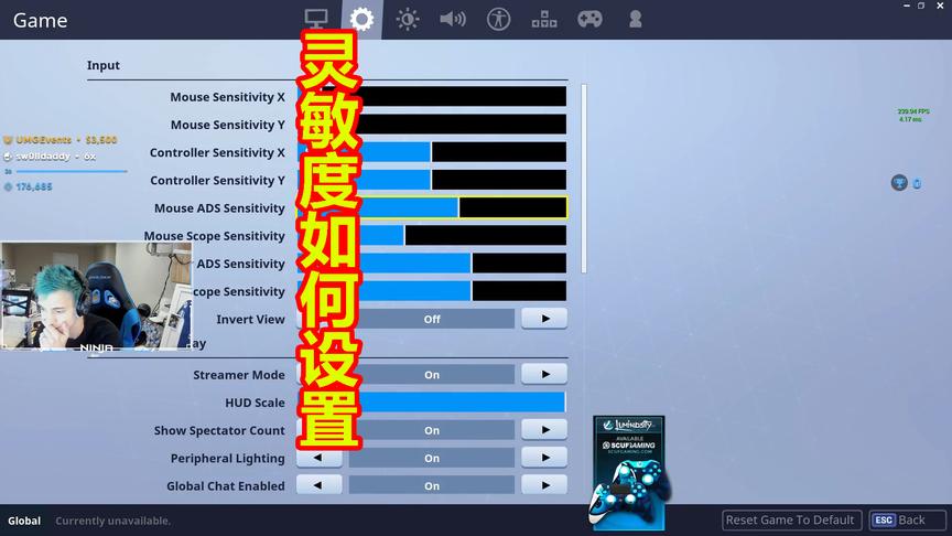 「堡垒日记」第二期 灵敏度如何设置 看职业选手ninjia的新版本设置