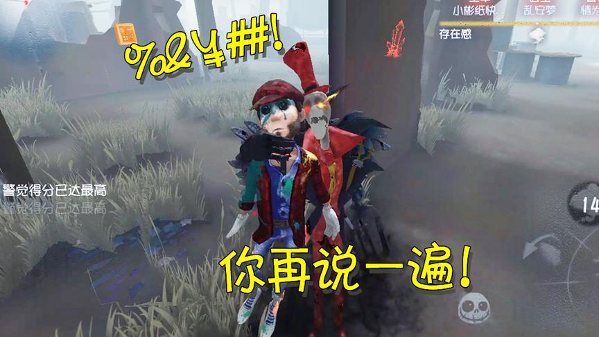 第五人格：换上新衣服的杰克被说丑？无奈杰克只能选择这么做！