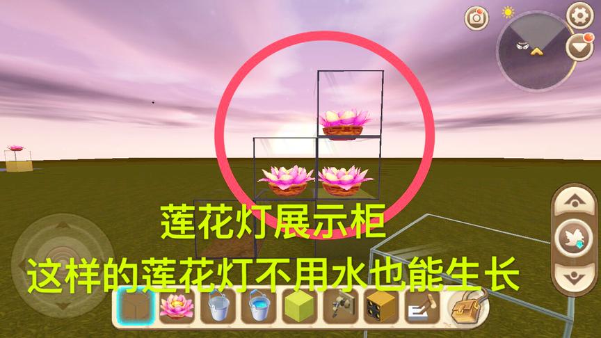 迷你世界：拉伸莲花灯展示柜教程！这样的莲花不在水中，也能生长
