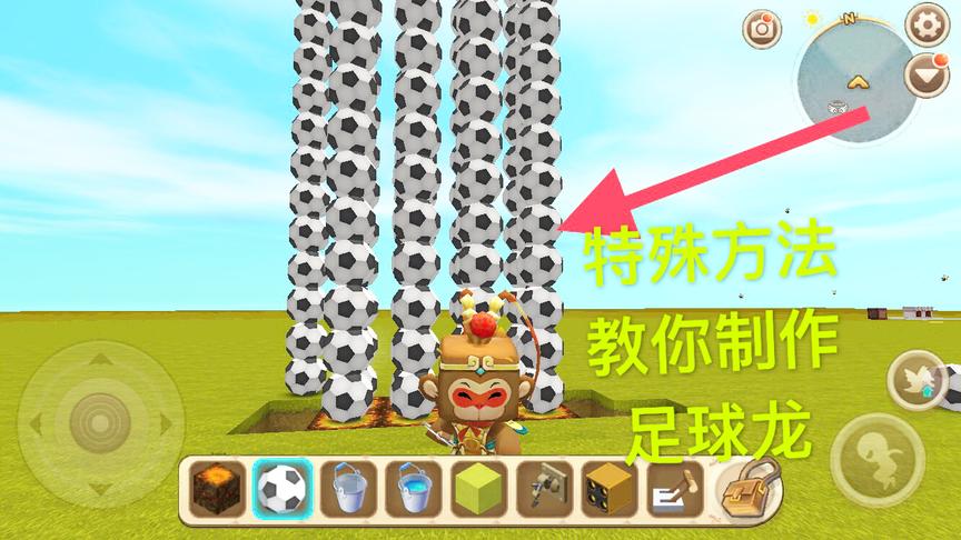 迷你世界：特殊方法教你制作一只”足球龙“，可带你飞往足球世界