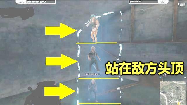 绝地求生：毒圈只有一个人大，却同时站了3个玩家，怎么做到的？