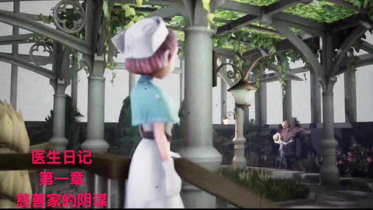 第五人格：医生日记第一章，原来医生早就知道了园丁的计划与目的