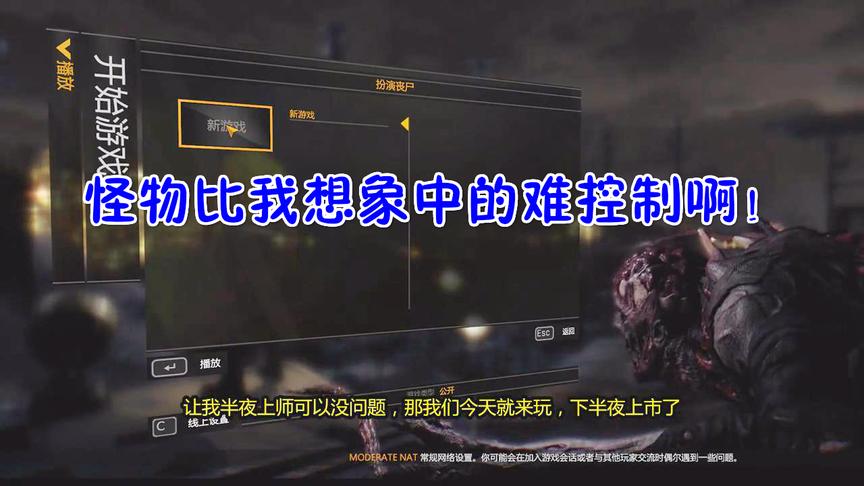 小林解说消逝的光芒6：模拟了一把怪物控制有点发飘啊