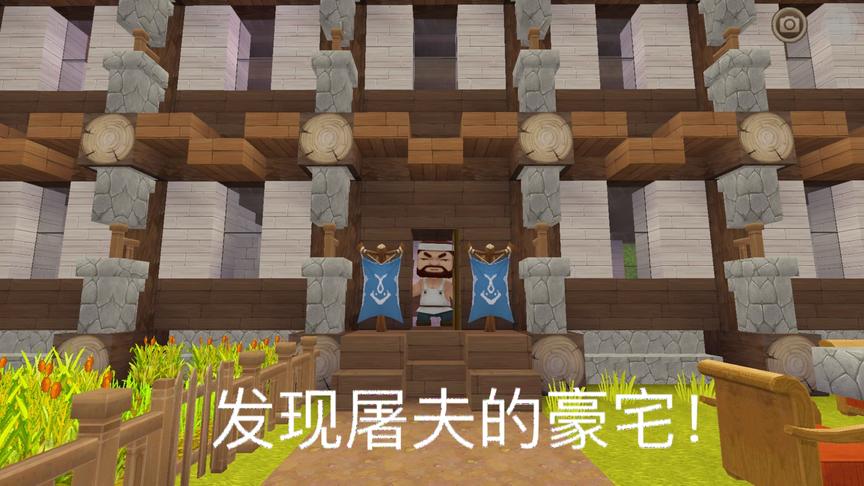 迷你世界乞丐生存02：空岛发现屠夫的豪华别墅，居然住了5个屠夫