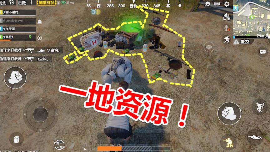 刺激战场：不作就不会死啊！哈哈