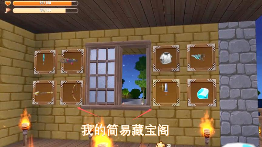 迷你世界154：我把宝贝存放在二楼，野怪就偷不走我的宝贝了