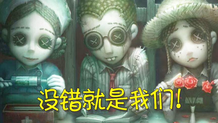 第五人格：新手玩家该如何选人？其实这三个才是最容易上手的！