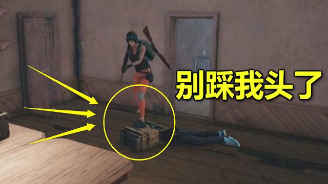 绝地求生：把自己藏在盒子里，连续骗过4个玩家，0装备极限逃生