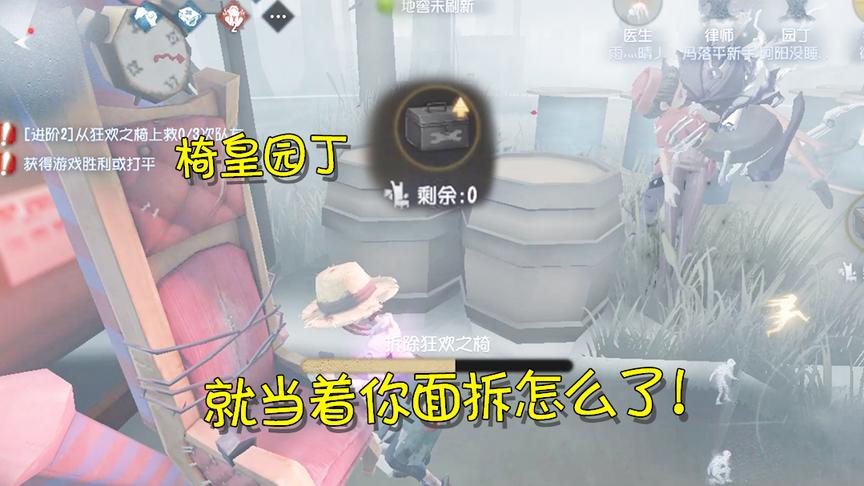 第五人格：白纹大触杰克玩到最后突然挂机？遇到椅皇太绝望了！