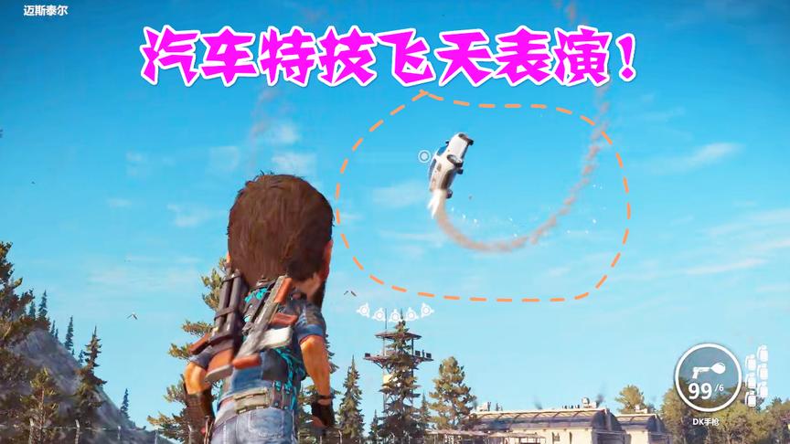 小林热游解说：将炸弹装在汽车的尾部可以漂移结果爆炸了