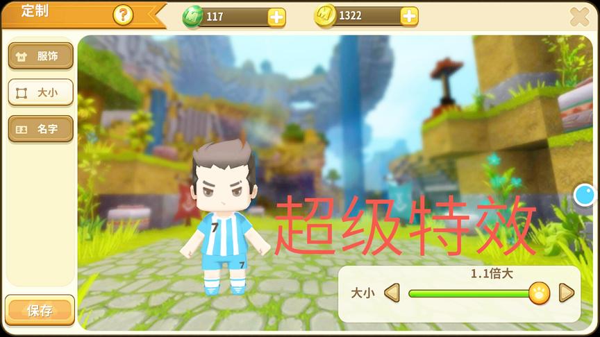 迷你世界：定制球员皮肤300迷你币，居然隐藏着专属巨人特效！