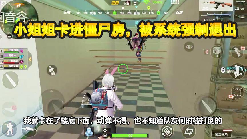 CF生存特训：小姐姐卡进僵尸房，被系统强制退出，再连接有惊喜