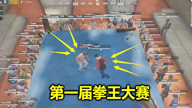 刺激战场：50个玩家跳拳击馆，竟没人去捡枪，只为看这个