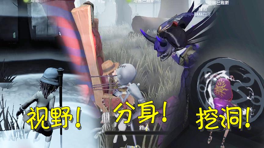 第五人格：据说这是游戏中的三种“神器”？拥有它的人都很强！