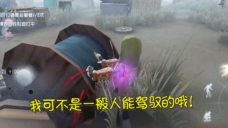 第五人格：据说能用好这个道具的就是人皇，你会用吗？