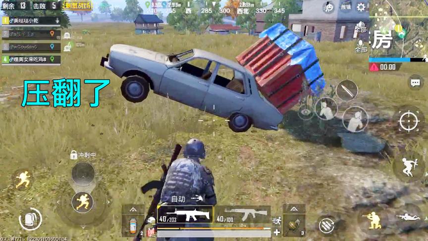 刺激战场：再也不敢用车接空投了，空投太重了，把我的车都压翻了