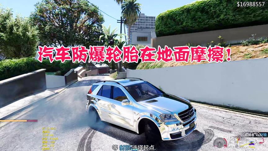 小林热游解说：汽车装了防爆胎在地面摩擦爆胎吗，看来老板没骗我