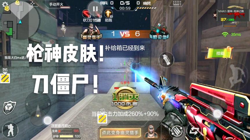CF手游十七：通宵两天上枪神！只为了这个象征身份的皮肤！