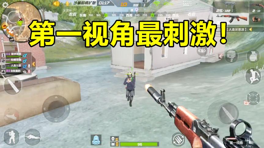 CF生存特训：荒岛玩家第一视角疯狂击杀，敌人落荒而逃！