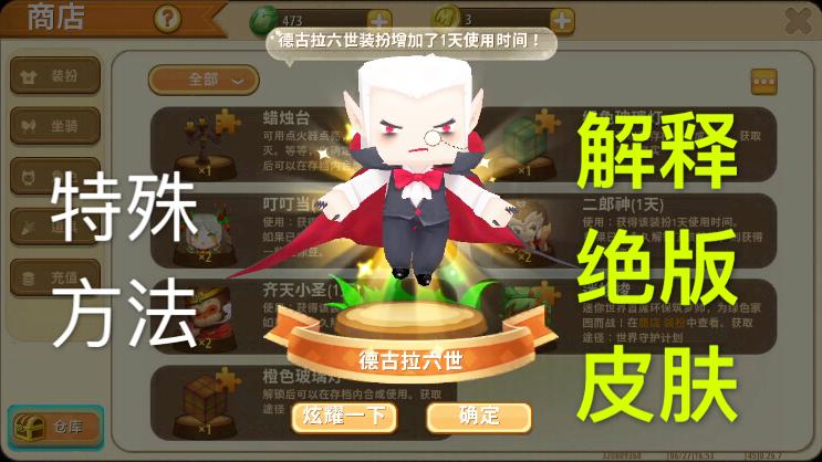 迷你世界：学会这个特殊方法，可以解锁各种绝版皮肤啦，德古拉！