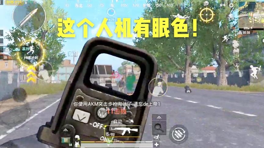 刺激战场十七：刚发现机器人竟然这么懂事！缺什么给我送什么！