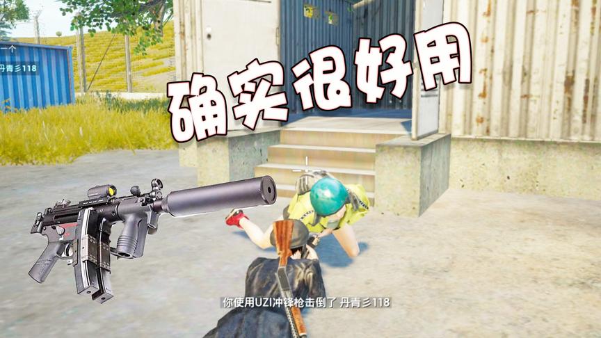 刺激战场：难怪职业选手都会选择这把武器，没有它这局1V4早凉了