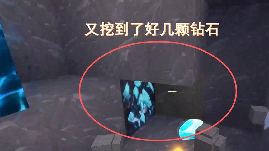 迷你世界169：家里的钻石没有了，我又去矿洞挖了好几颗钻石