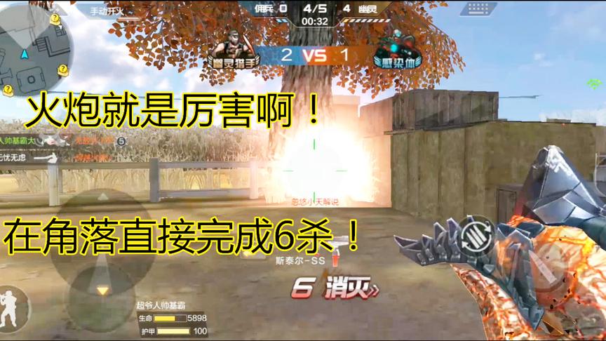 CF手游：（9A91-死神）生化实战体验，突然变身复仇女神拿下6杀！