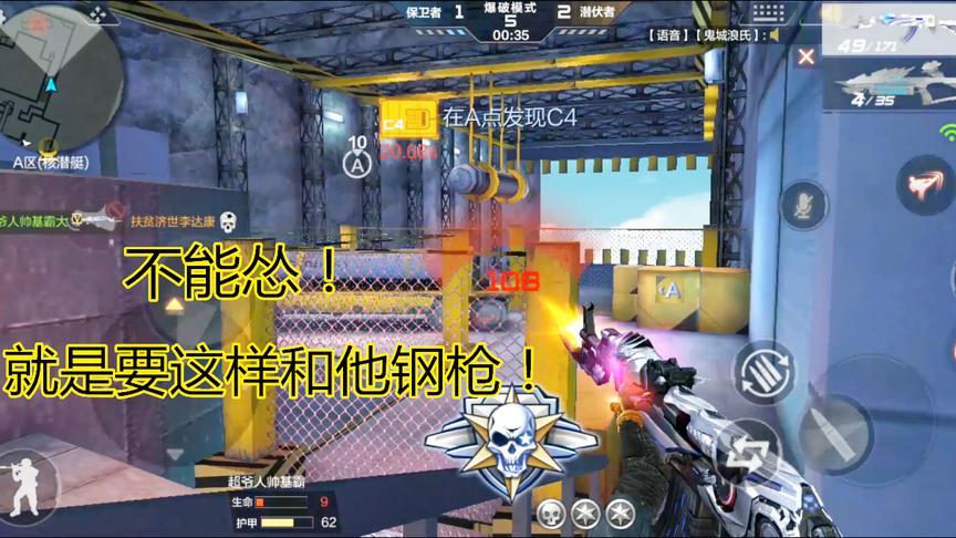 CF手游：排位赛夏日潜艇，直接冲锋式打法拿下三杀，完成比赛！