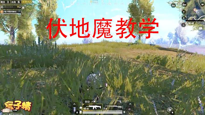 刺激战场：伏地魔的终极对战，操作很燃，结局很伤感