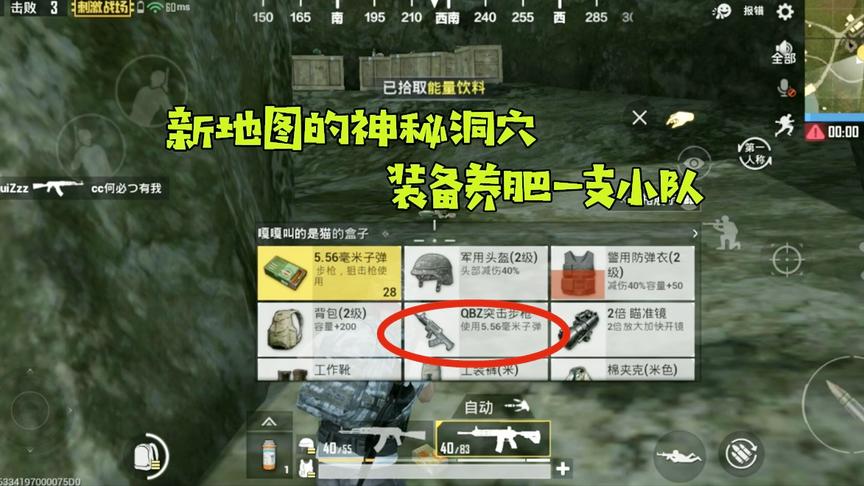刺激战场：新地图的神秘洞穴竟然这么肥？还有新枪QBZ95和98K！