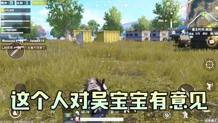 这个人真的是太笨了 每次都想要来打吴宝宝 却每次都被吴宝宝偷袭