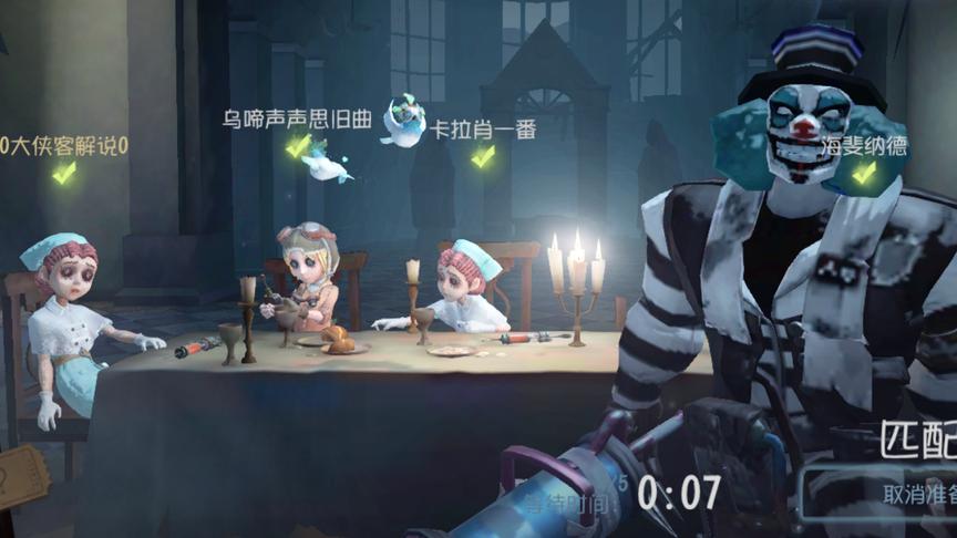 第五人格 求生者里出场率最高的现在就属医生了