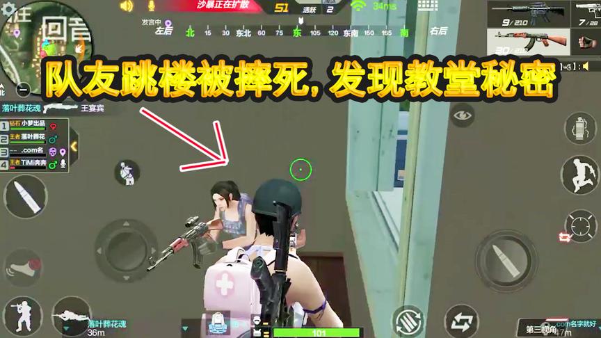 CF生存特训：小姐姐跳楼被摔死，无意中发现教堂的“秘密”